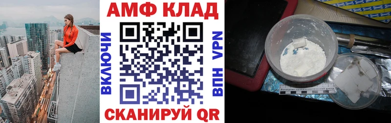 АМФ 98% Чухлома
