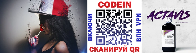 цены Чухлома Кодеин Purple Drank