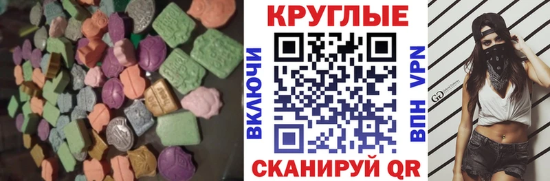 продажа наркотиков  Чухлома  Ecstasy круглые 