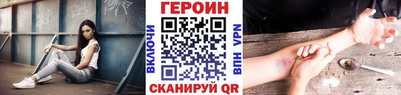 ГЕРОИН герыч купить Чухлома