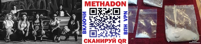 как найти наркотики  Чухлома  Метадон VHQ 