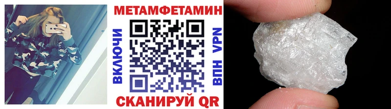 МЕТАМФЕТАМИН мет  mega tor  Чухлома 